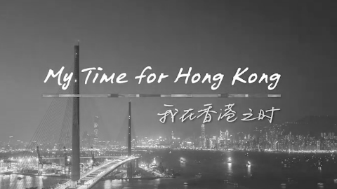 2 mins when I was in hong kong - 6 living culture